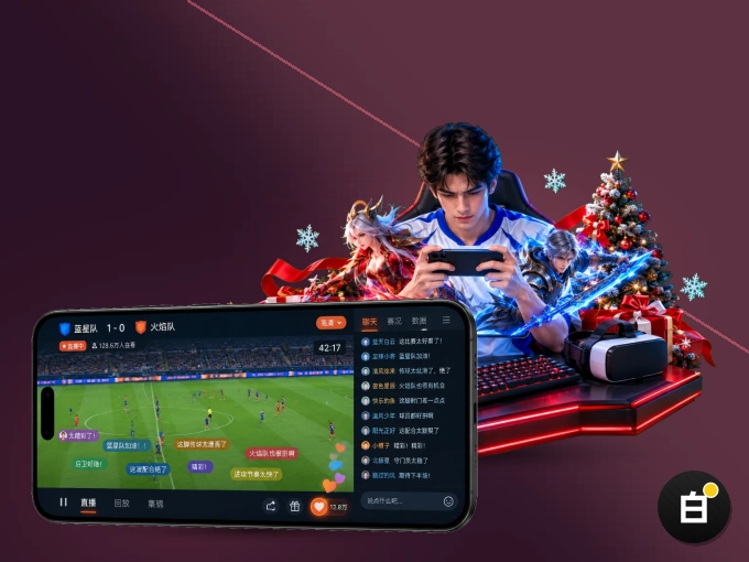 下载白菜社区 APP，随时开启精彩观赛